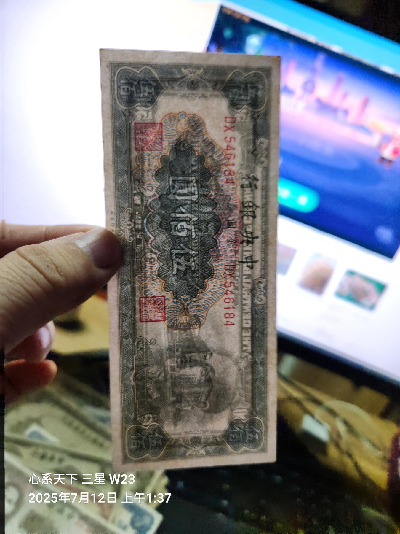 7月13号晚上9点 民国纸币自动截拍第10场 中央银行金元券500元新品有微黄