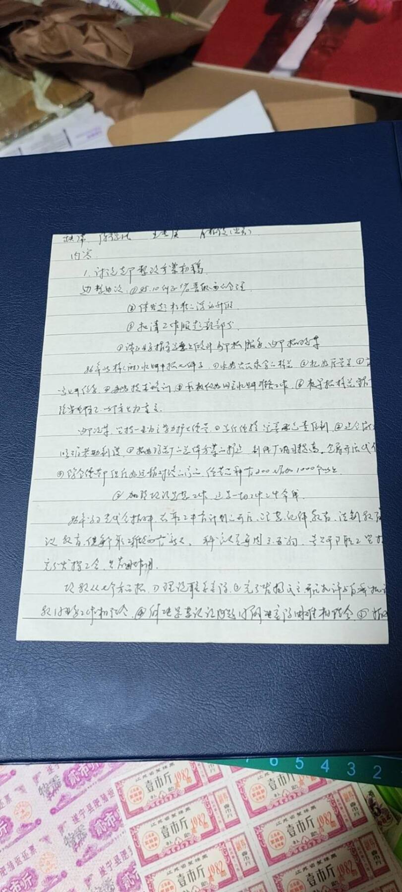 票证拍场，都是整版或者联票