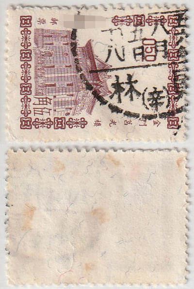 洪涛臻品批发群 精选邮票限时拍卖第1051期  - 台湾员林邮戳 (彰化员林镇) 五六年八月五日