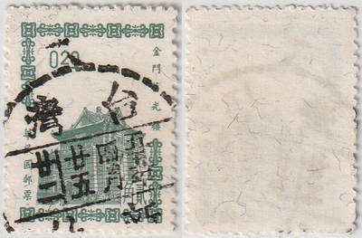 洪涛臻品批发群 精选邮票限时拍卖第1042期  - 台湾新竹邮戳  (台湾海峡边上) 五五年四月廿五