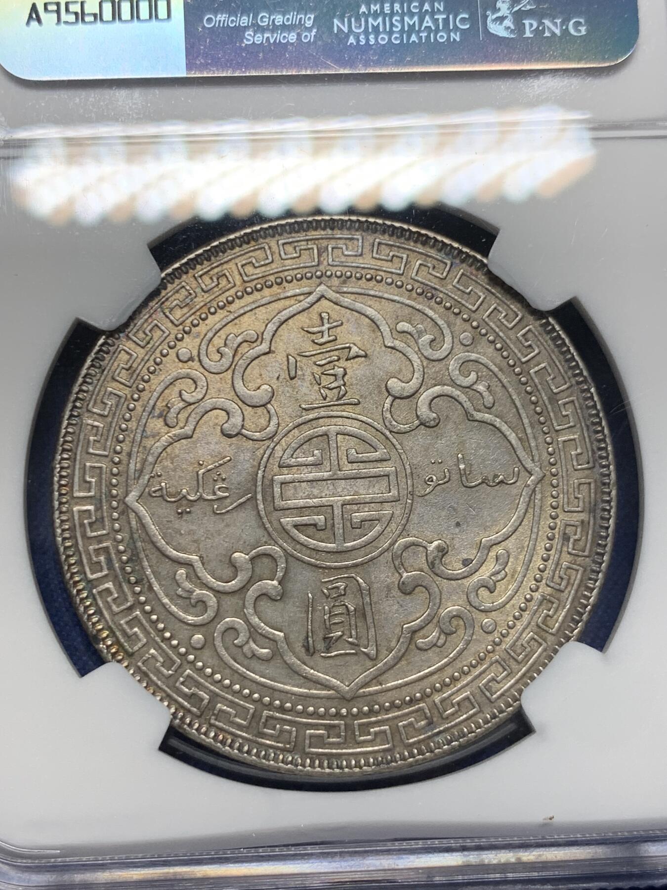 《竞宝斋》第400场 周日，周一，周二，3场连拍 （全场包邮） NGC MS63 英国 1908年 站人银币 原味包浆 底板好