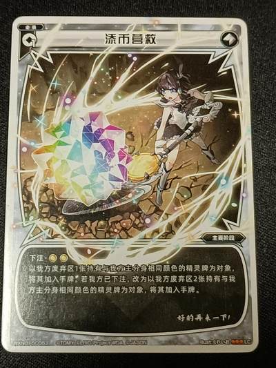 【游宝拍卖】乙巳蛇年54期 周二集拍 - 添币营救
