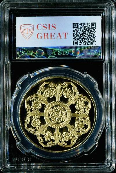 CSIS-GREAT评级精品钱币拍卖第三百零七期 佛像系列观音纪念章 CSIS70