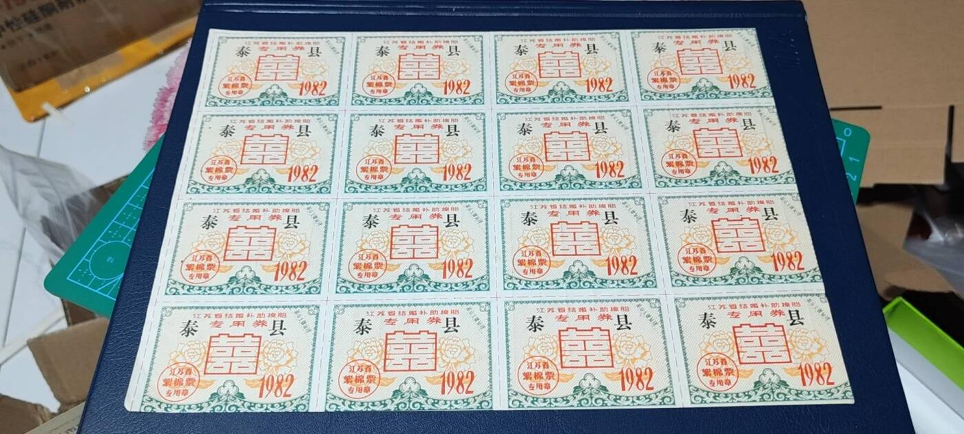 票证拍场，都是整版或者联票