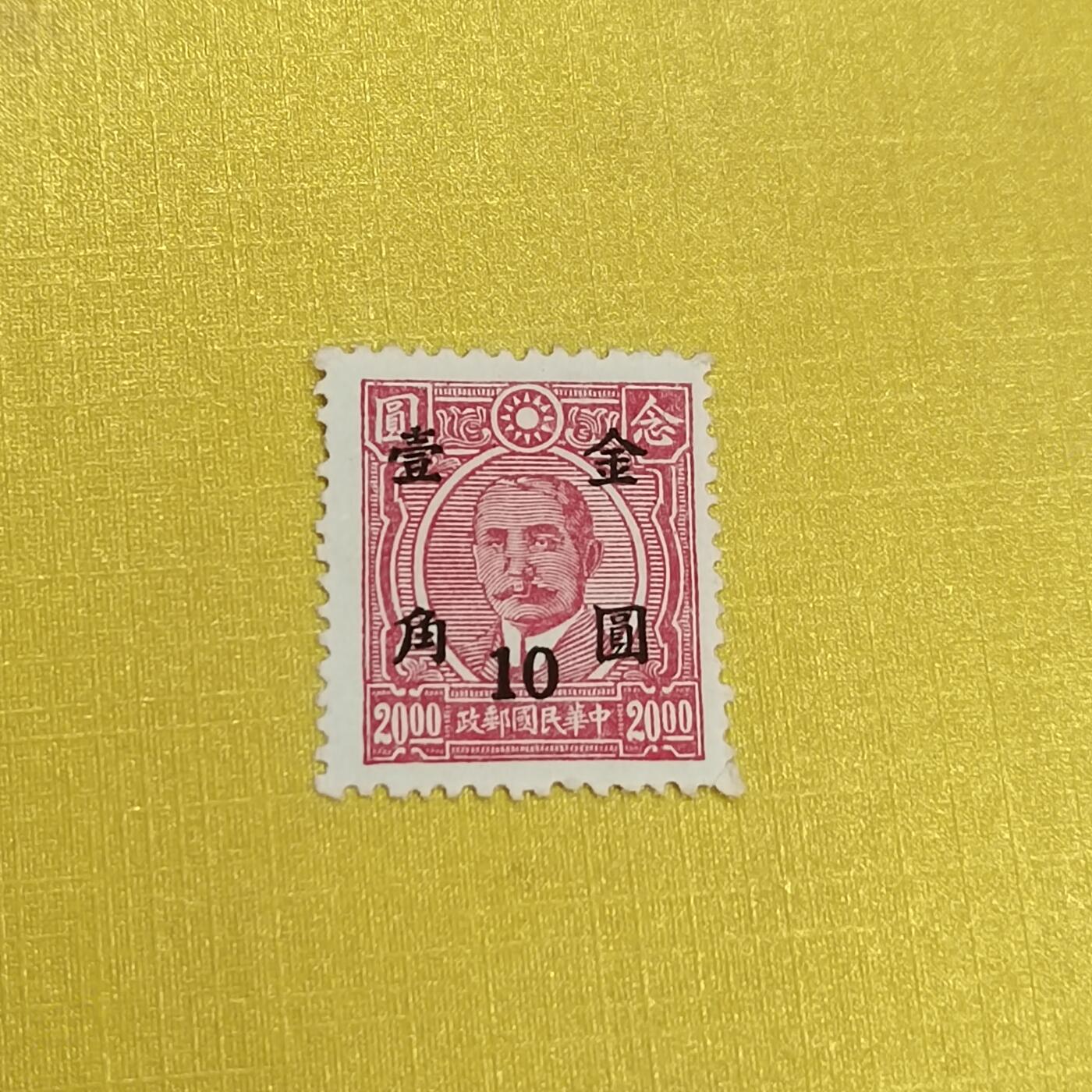 PCAI钱币 13-452  邮票小专场