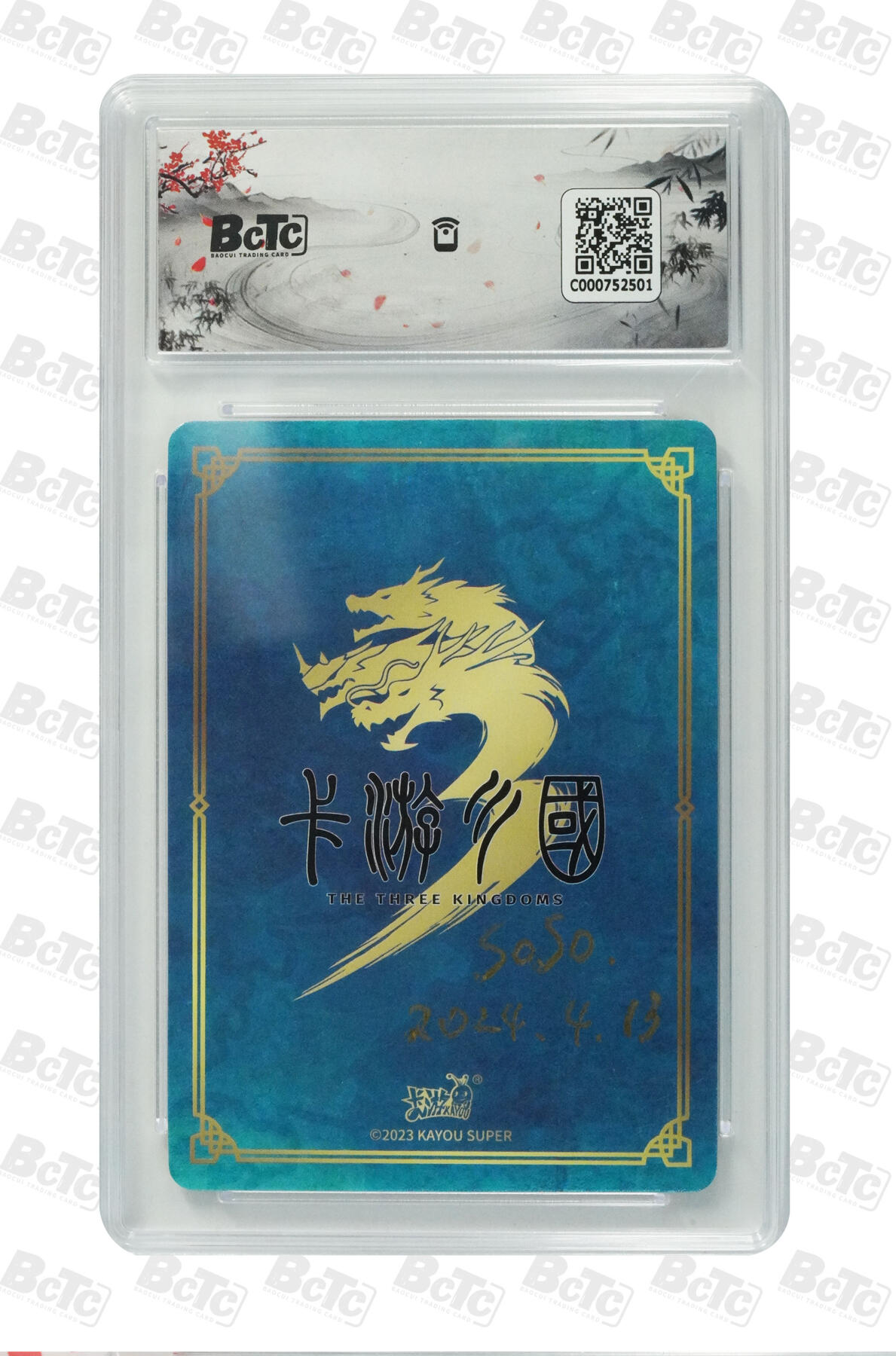 何皇后