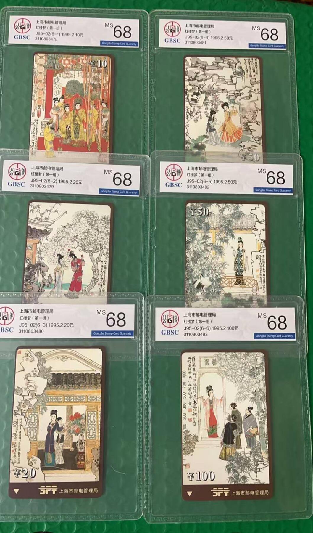 公藏第116期评级卡拍卖