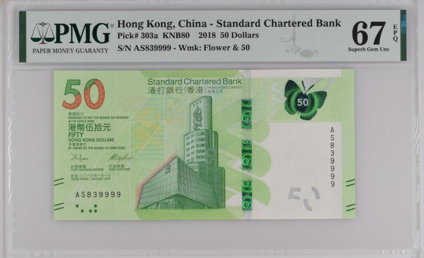 大中华拍卖第784期 香港渣打银行1850狮子号 AS839999