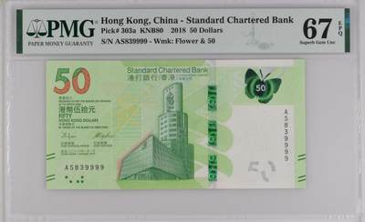 大中华拍卖第784期 - 香港渣打银行1850狮子号 AS839999