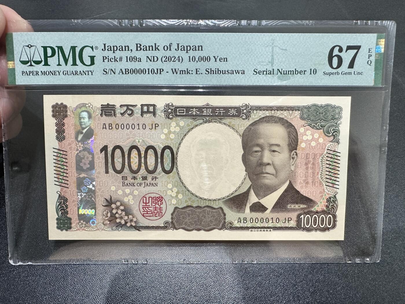 《外钞收藏家》第五百四十六期（本期有精品银币、以及稀少裸币和热门评级币）（本平台长期征集拍品、欢迎藏友们联系合作） 2024年日本新版1万日元 超小号10号 PMG67 二进制