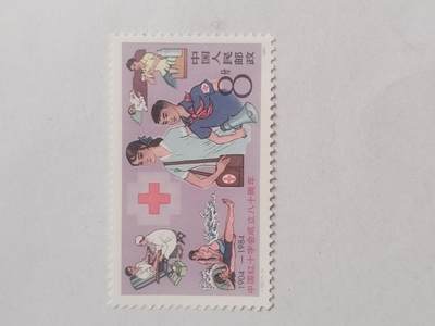 邮票专场 1984年中国红十字会成立80周年纪念邮票。