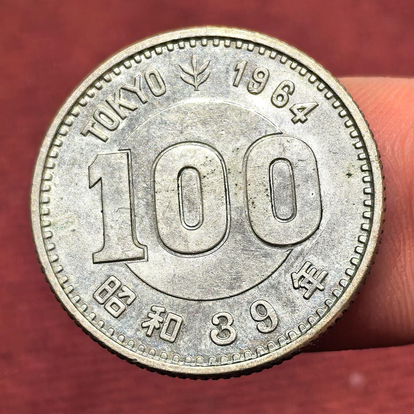 南宋泉阁俄币 外币 国币 专场第十四期【送拍无额外佣金】
