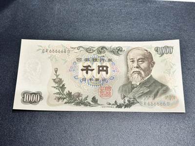 《外钞收藏家》第五百四十六期（本期有精品银币、以及稀少裸币和热门评级币）（本平台长期征集拍品、欢迎藏友们联系合作） - 日本1000日元 伊藤博文 全同号6个6  UNC- 有个角有压痕 边上轻微潮