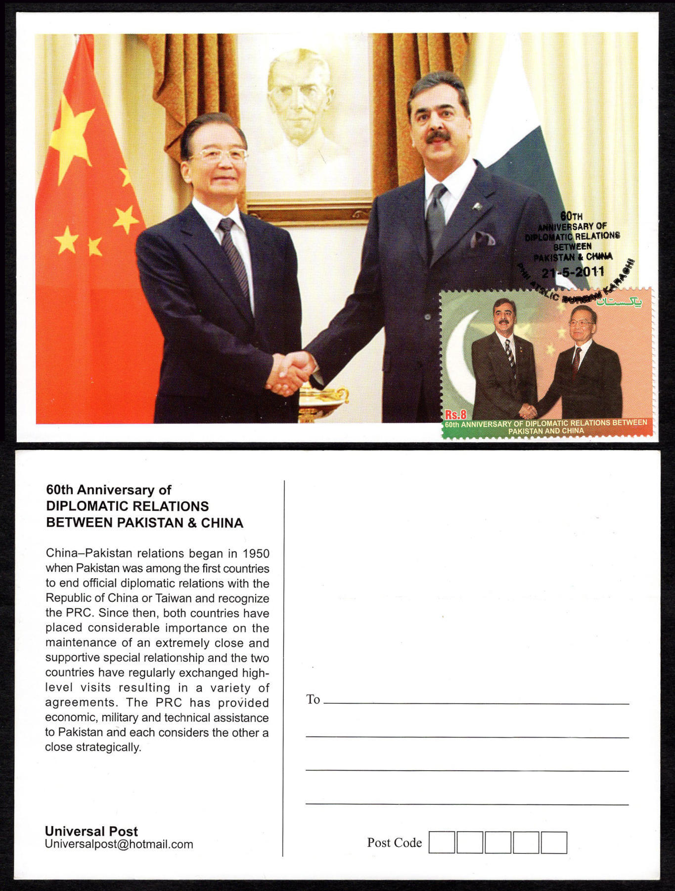 洪涛臻品批发群 精选邮票限时拍卖第1042期  2011中巴建交60周年极限片,温家宝总理与巴基斯坦总理吉拉尼握手邮票.背景为巴铁国父阿里真纳照片