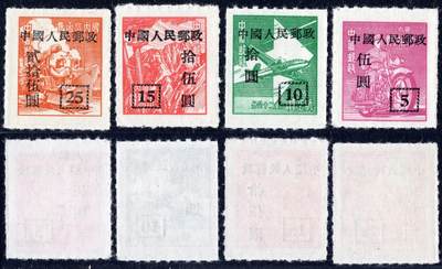 洪涛臻品批发群 精选邮票限时拍卖第1049期  - 改9交通图 新全 近全品-全品!【图2成交198元】