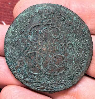南宋泉阁俄币 外币 国币 专场第十四期【送拍无额外佣金】 - 沙俄 1770年 叶卡捷琳娜二世5戈比 原味未清理 通货好品