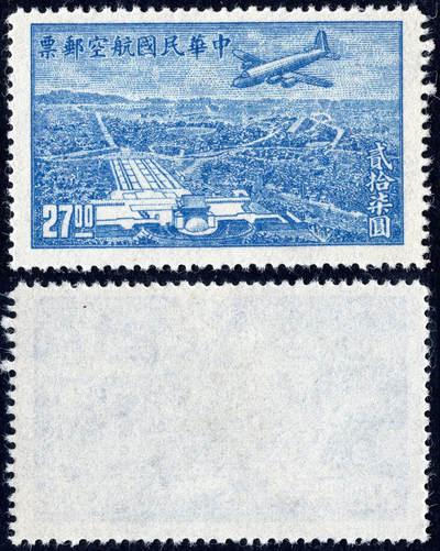 洪涛臻品批发群 精选邮票限时拍卖第1046期  - 民航6 上海版航空邮票 飞机飞跃中山陵 1全新