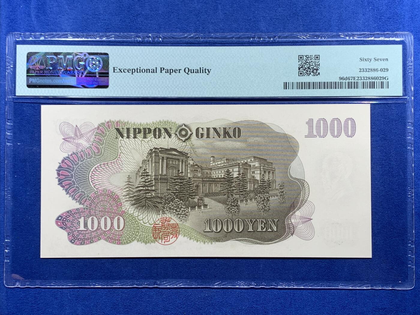 《竞宝斋》第400场 周日，周一，周二，3场连拍 （全场包邮） PMG 67EPQ 日本 1963年1000日元 伊藤博文 高分