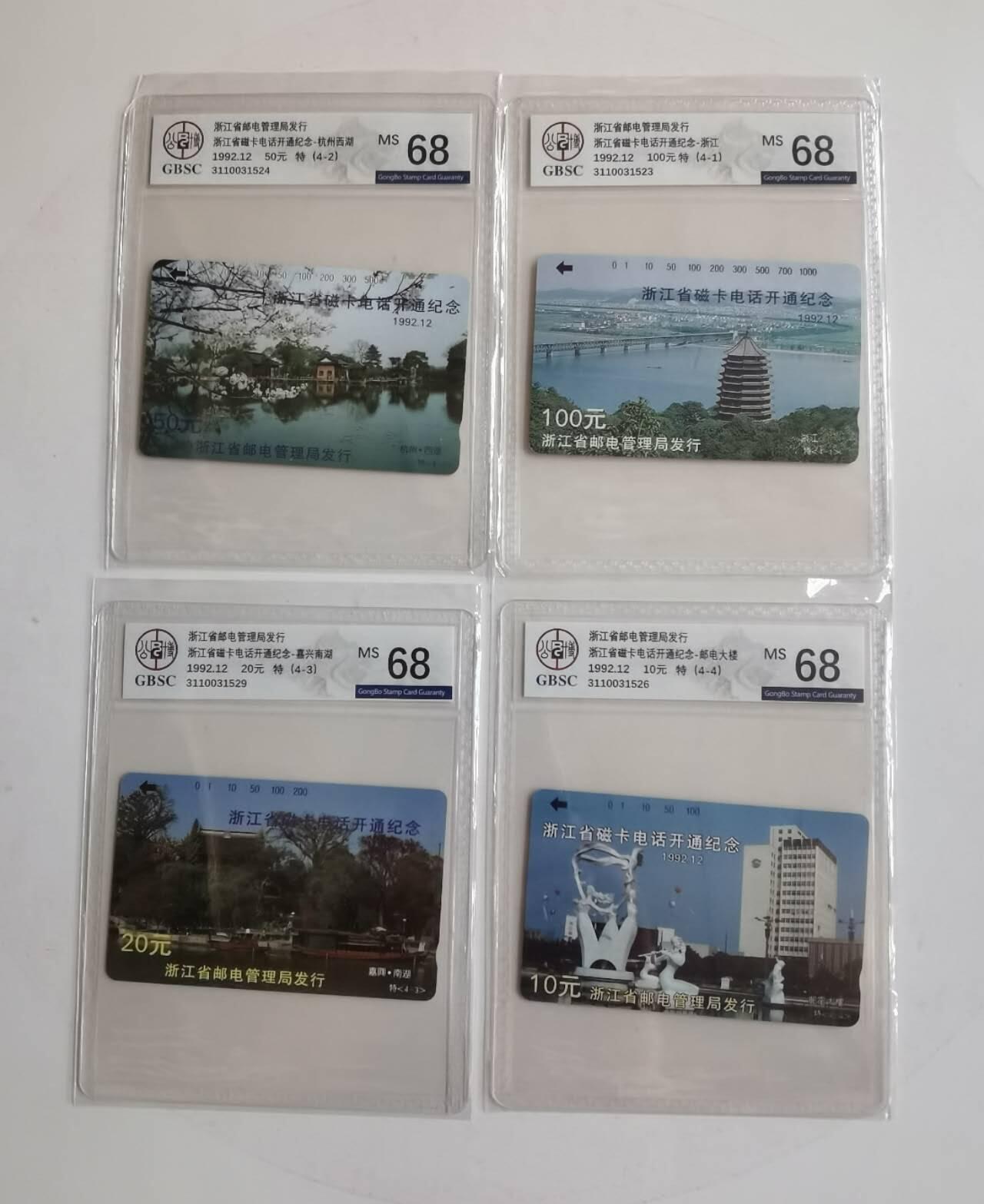 公藏第116期评级卡拍卖