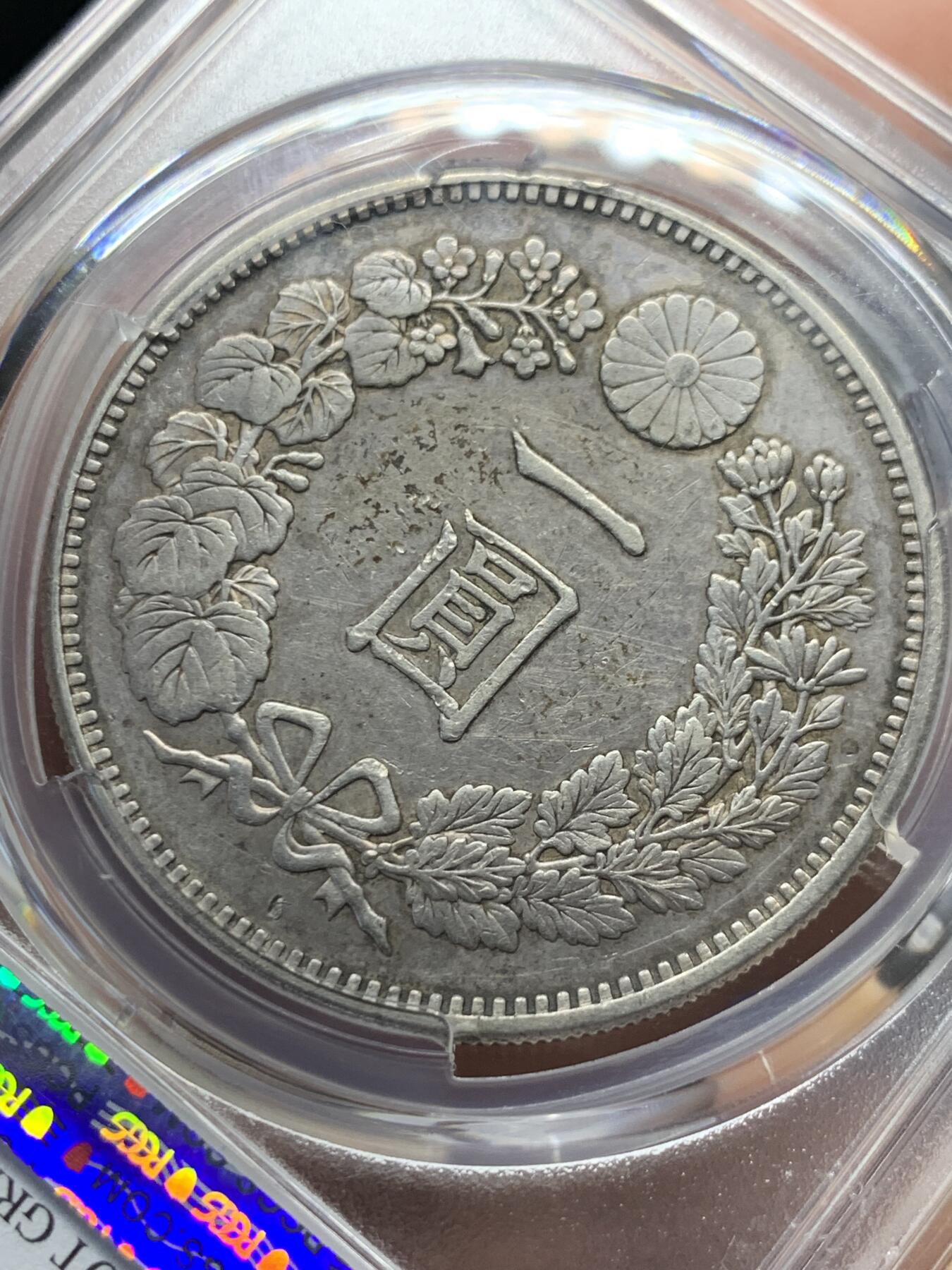 《竞宝斋》第400场 周日，周一，周二，3场连拍 （全场包邮） PCGS XFD 日本1886明治十九年1元大型龙洋 少见早中期年份