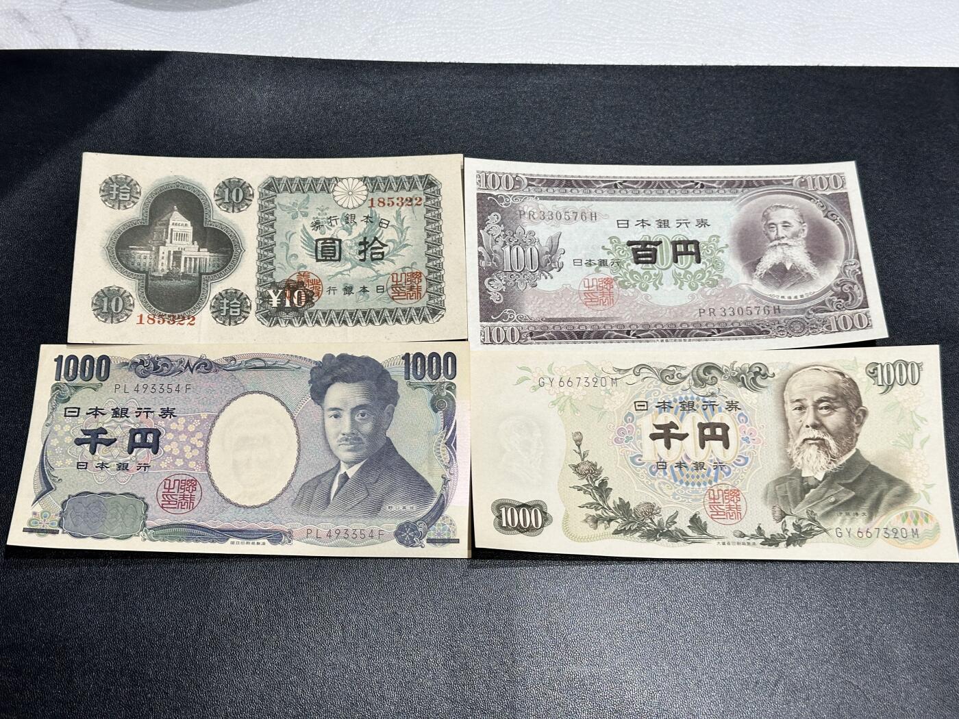 《外钞收藏家》第五百四十六期（本期有精品银币、以及稀少裸币和热门评级币）（本平台长期征集拍品、欢迎藏友们联系合作） 日本10-1000日元 四张 除了10元AU 其他近全新 轻微瑕疵