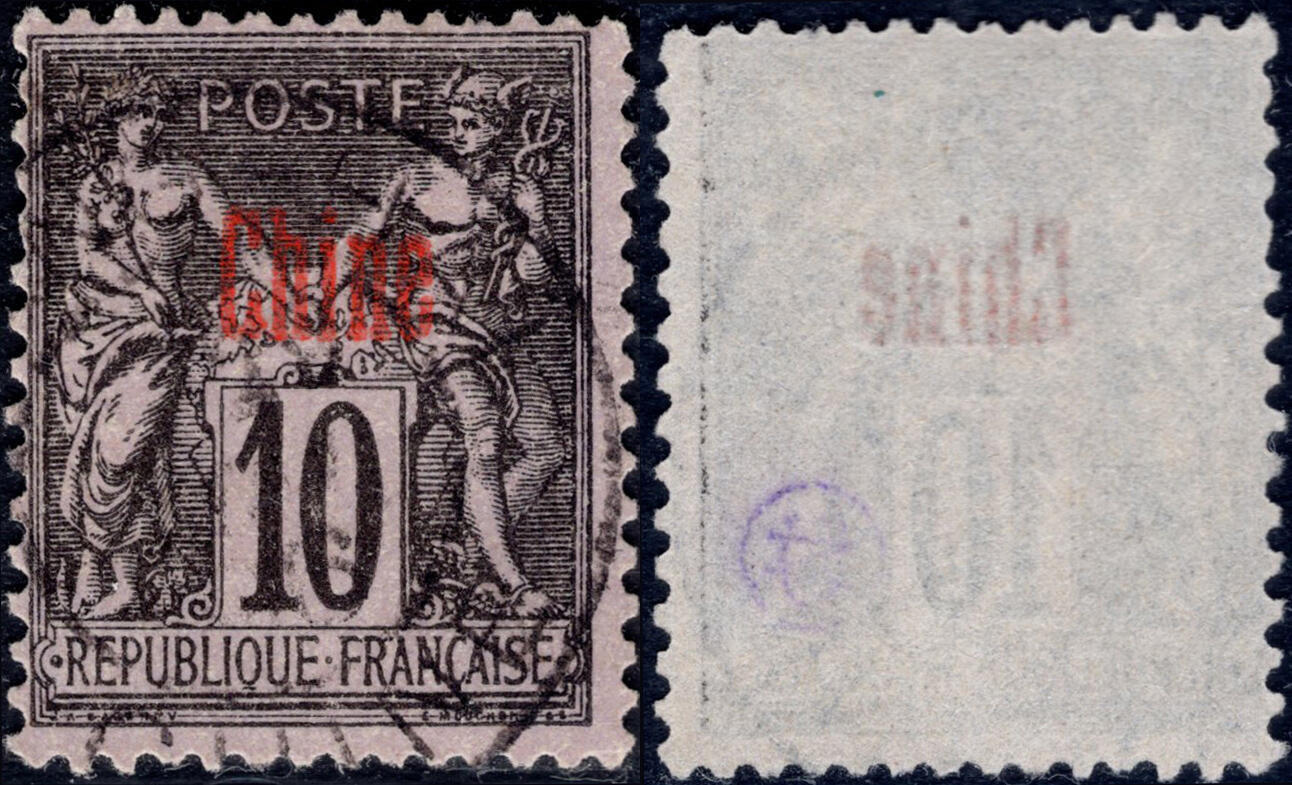 洪涛臻品批发群 精选邮票限时拍卖第1050期  1894法国在华客邮 10分B型加盖法文中国,好品