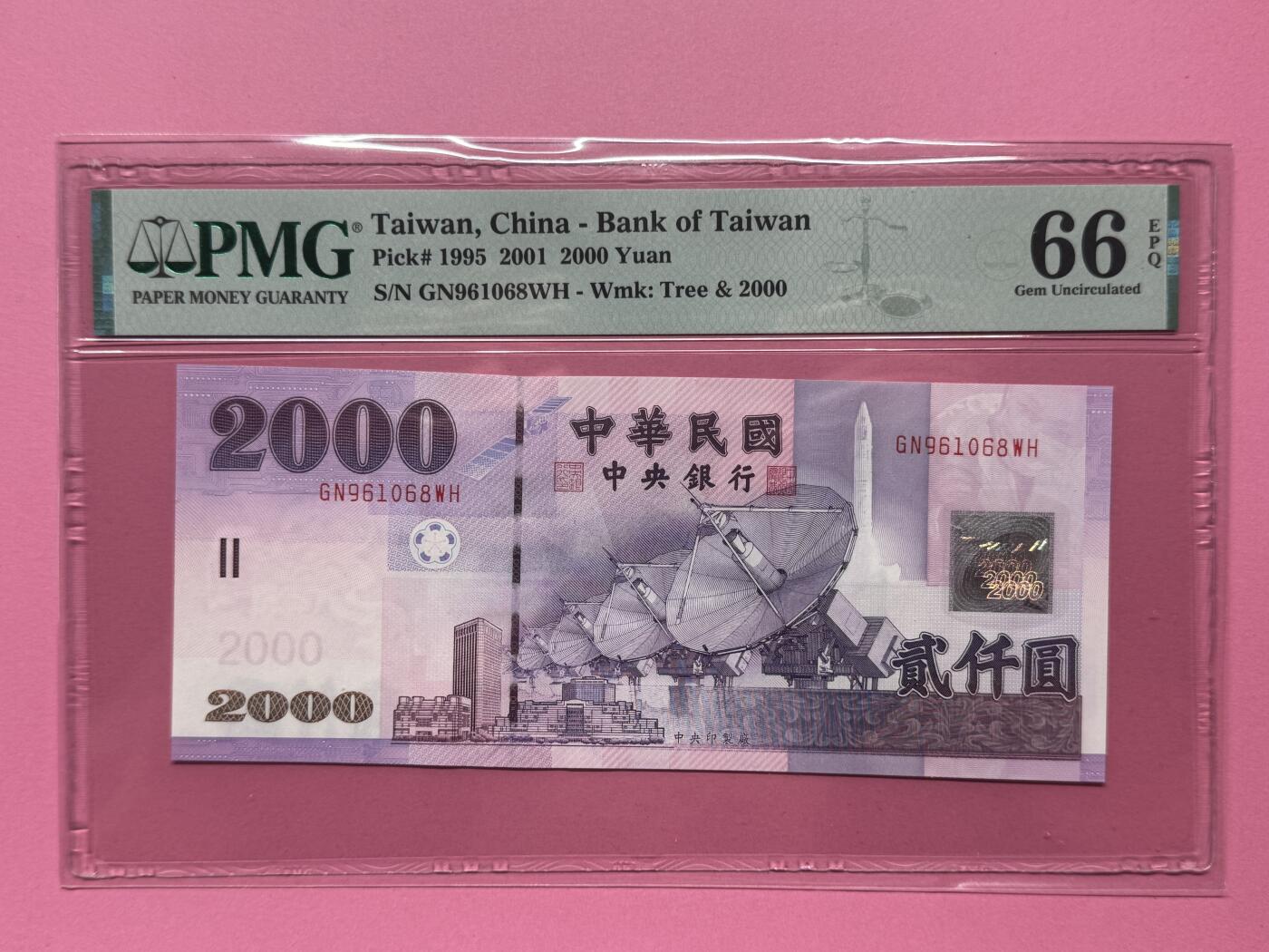 大中华拍卖第784期 台湾012000倒置号 GN961068WH