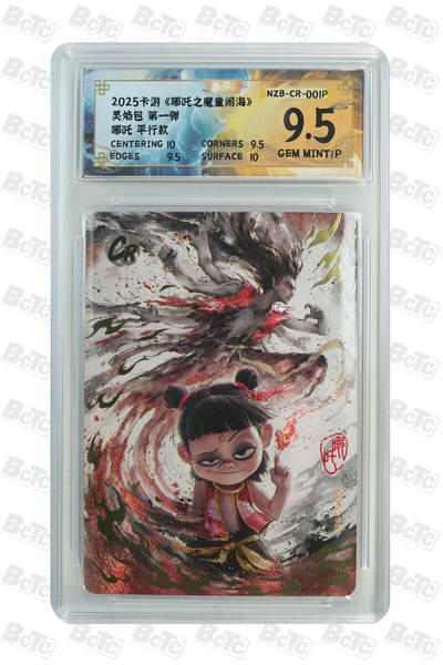 哪吒 平行款 GEM MINT/P - 哪吒 平行款 GEM MINT/P