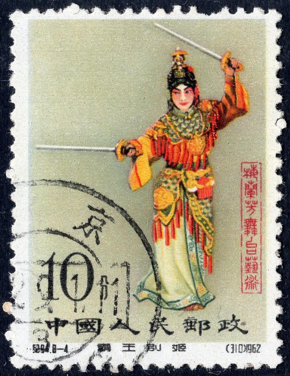 洪涛臻品批发群 精选邮票限时拍卖第1043期 