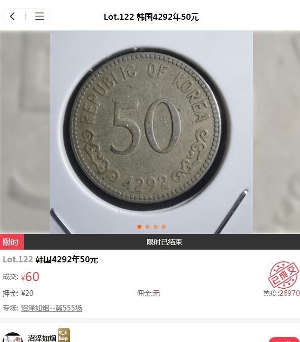 外国优质老铜币纪念币银币，周六晚上九点倒数截拍，满百包邮，出差2周7月20日发货,可寄存半年，喜欢朋友微信扫描二维码可直接参拍