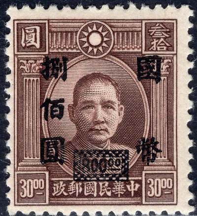 洪涛臻品批发群 精选邮票限时拍卖第1051期  - 伦敦三版巧克力色 永宁三次加盖 国币捌佰元 精挑品相 原胶润亮