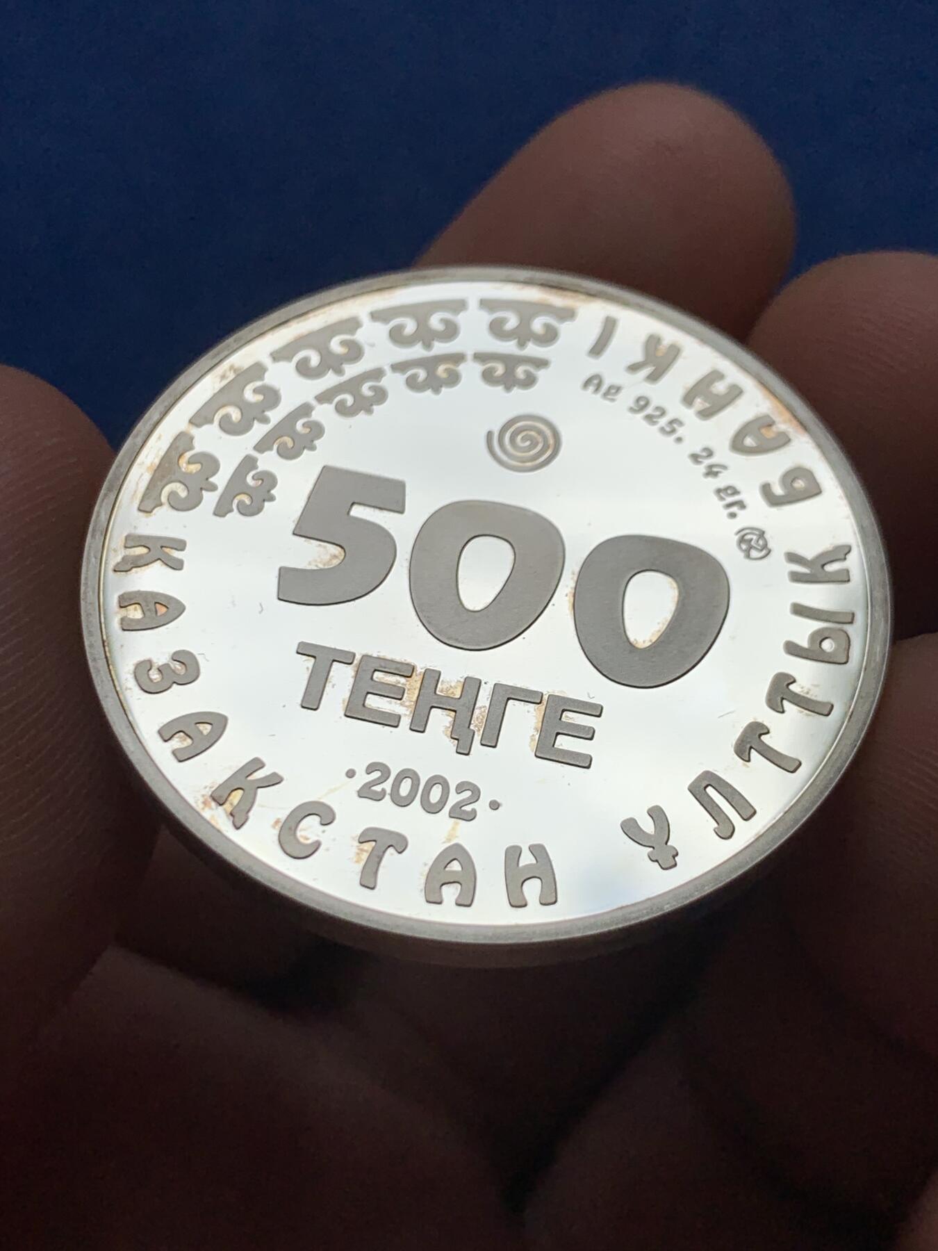 《竞宝斋》第400场 周日，周一，周二，3场连拍 （全场包邮） 哈萨克斯坦2002年 世界自然保护联盟濒危物种红色目录（红皮书）系列--大盘羊精制PROOF银币 500坚戈，发行量3000枚  925银 24g