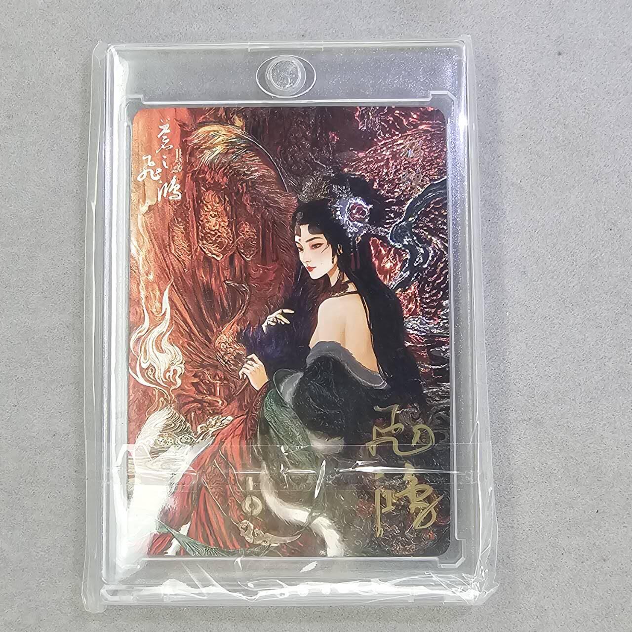 龙虎卡牌第四五场 （无佣金，满120包邮，欢迎送拍） 【亲签 编号34】光刻卡 百里荡寇志特卡 苍之飞鸿-艺术貂蝉