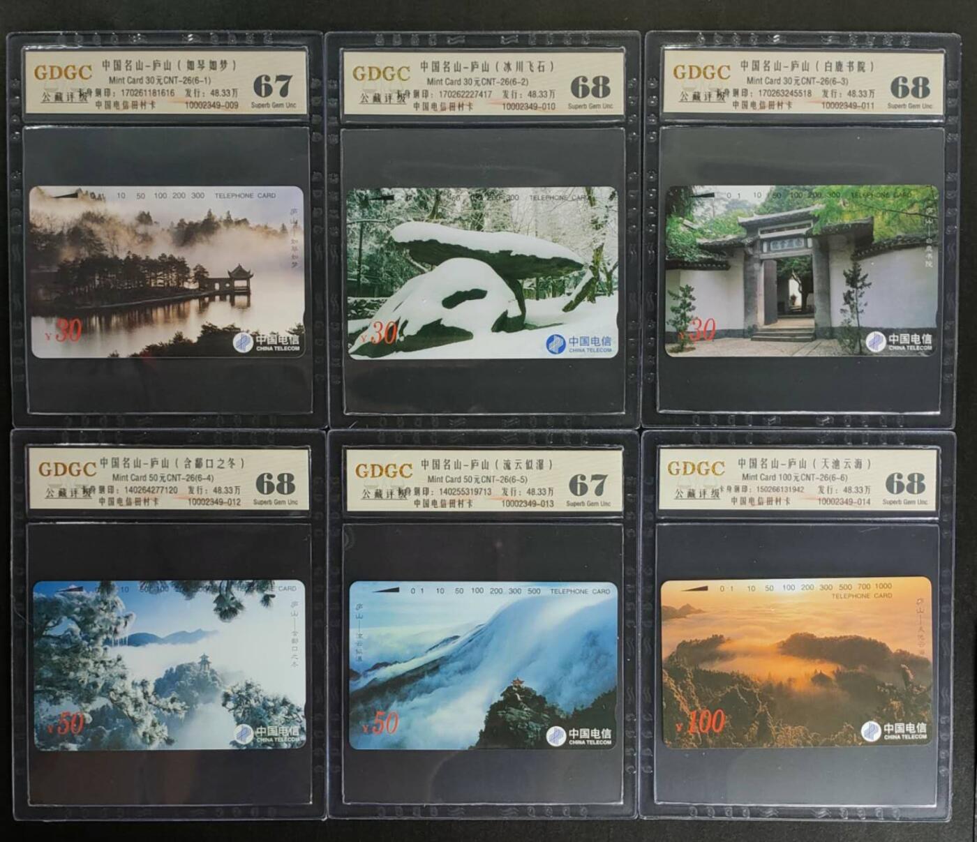 公藏第116期评级卡拍卖