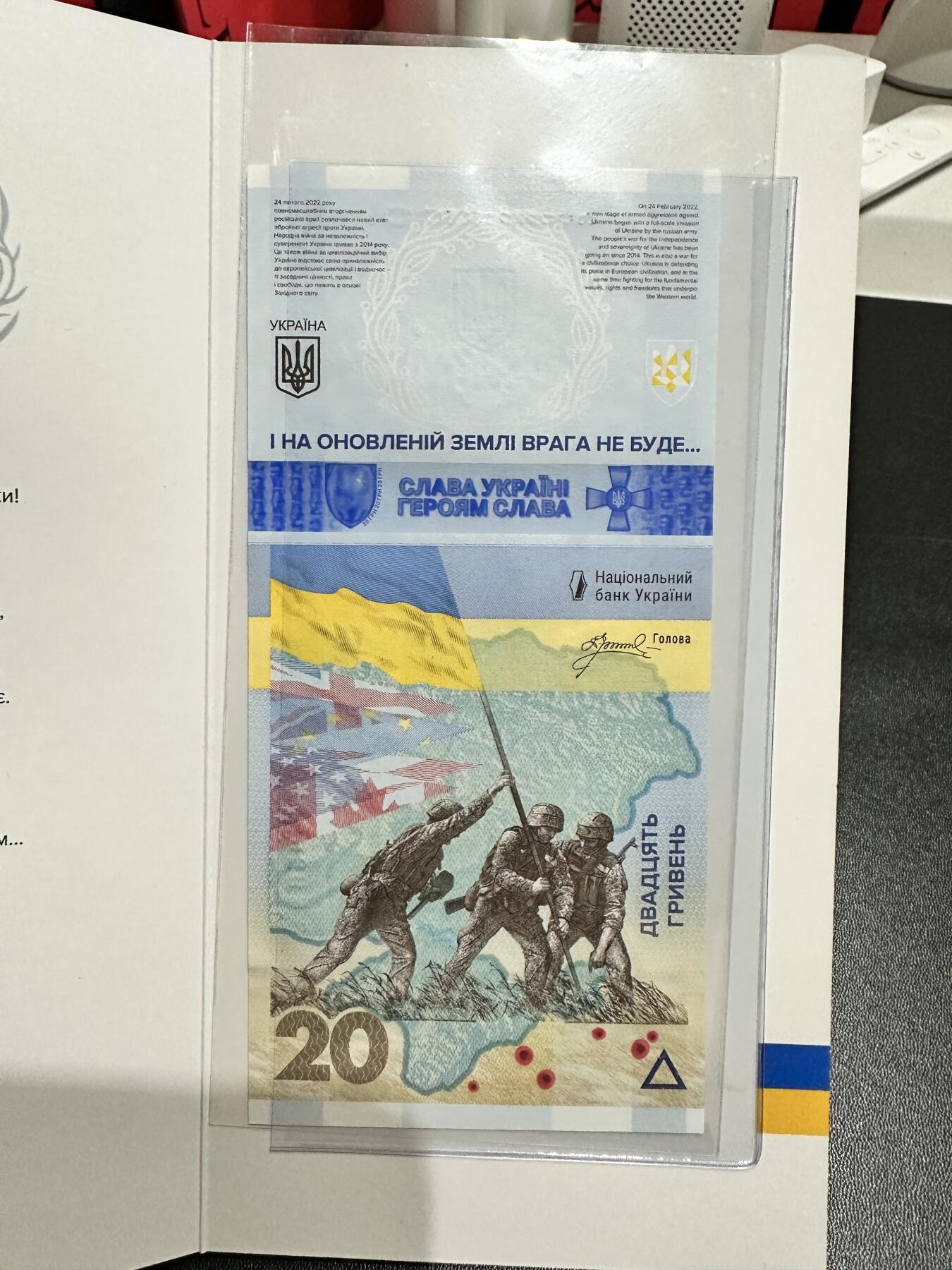 《外钞收藏家》第五百四十六期（本期有精品银币、以及稀少裸币和热门评级币）（本平台长期征集拍品、欢迎藏友们联系合作） 2023年乌克兰20 纪念钞 带册子 无47 全新UNC