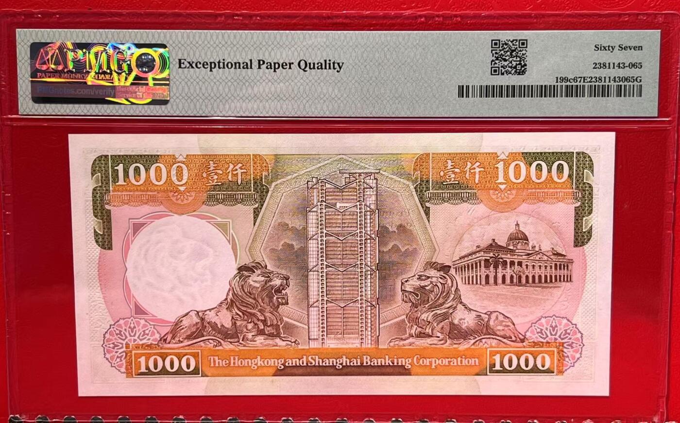 大中华拍卖第784期 香港汇丰银行911000 BX920977
