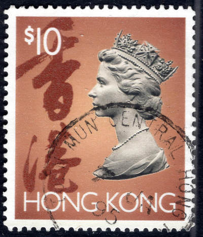 洪涛臻品批发群 精选邮票限时拍卖第1045期  - 香港【女王$10元高面值】信销无薄好品