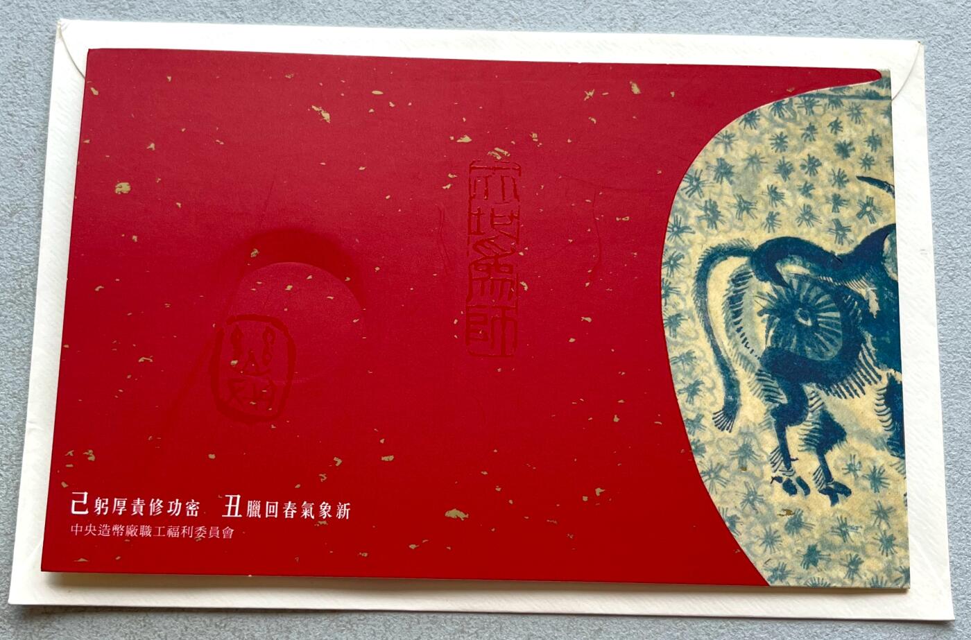 中国台湾新台币振兴经济消费券/民国钞，新年生肖铜章，一盎司精制纪念银币，新疆喀造饷银五钱双旗银币，清末民国老物件(铃铛、镯子、银链、发簪)，中国历代古钱币含乾元重宝折五十重轮，彼得堡世界钱币勋章拍卖第130期 中国台湾2009年生肖牛年彩色纪念铜章，中央造币厂铸、主要发给造币厂职工新年纪念，发行量3万枚、贺卡包装