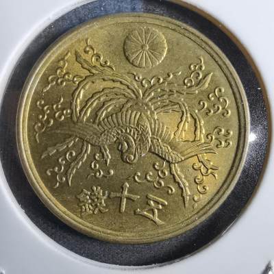 沼泽如烟--第777场 - 昭和二十一年五十钱
