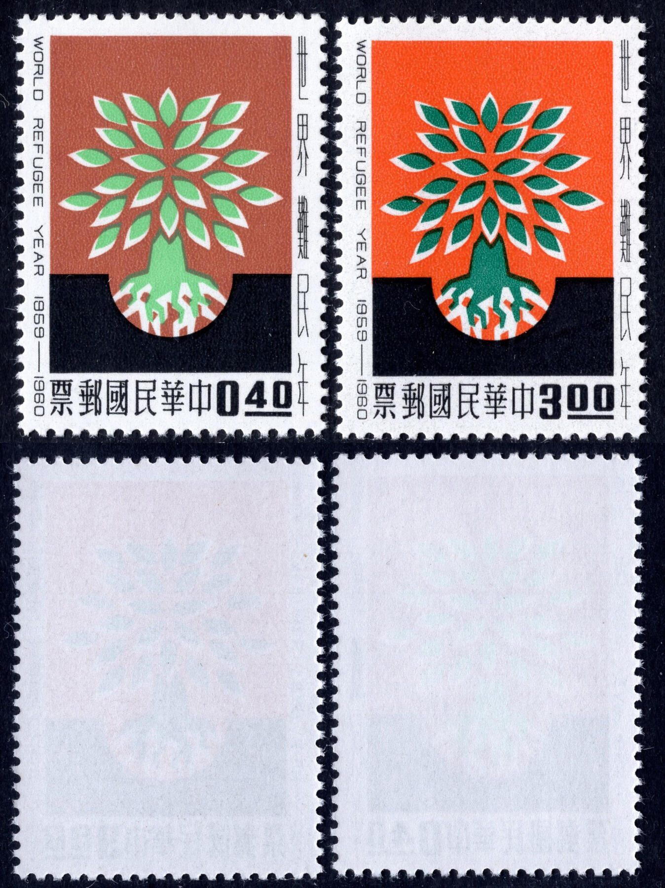 洪涛臻品批发群 精选邮票限时拍卖第1048期  1960年难民年 新全 全品
