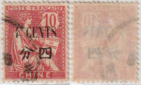 洪涛臻品批发群 精选邮票限时拍卖第1049期  法国在华客邮1911年 大4分加盖