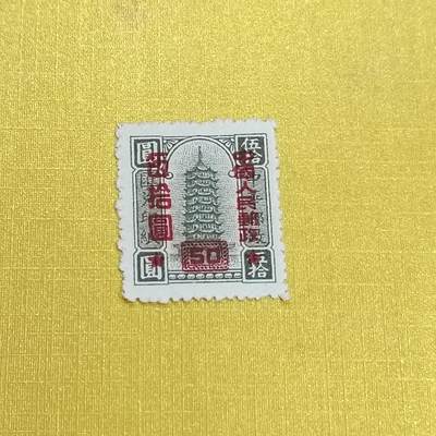 PCAI钱币 13-452  邮票小专场 - 区票改人民邮政