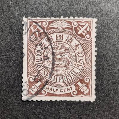 洪涛臻品批发群 精选邮票限时拍卖第1048期  - 1901年伦敦版大清蟠龙邮票 半分， 无薄无裂一流品相