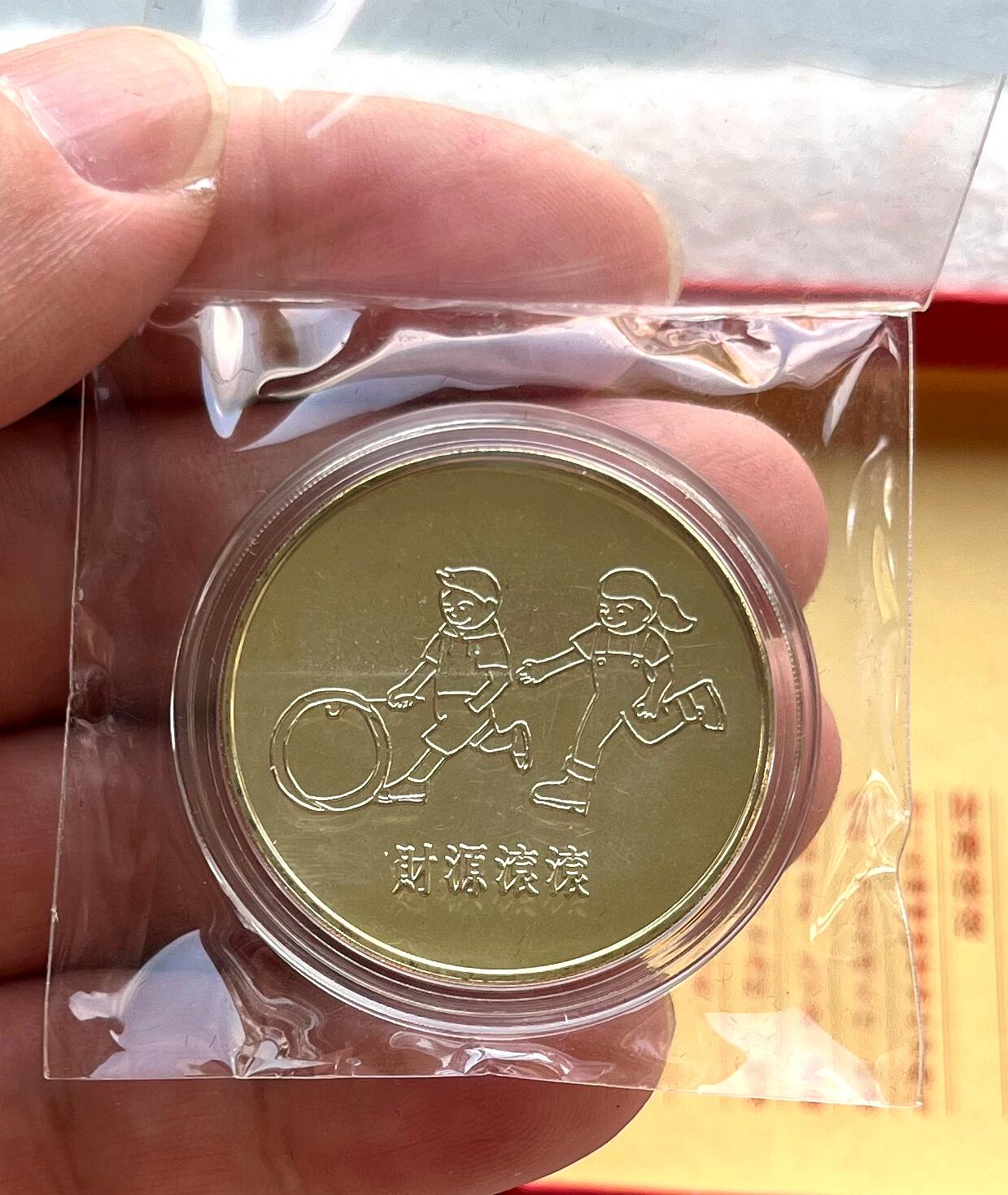 中国台湾新台币振兴经济消费券/民国钞，新年生肖铜章，一盎司精制纪念银币，新疆喀造饷银五钱双旗银币，清末民国老物件(铃铛、镯子、银链、发簪)，中国历代古钱币含乾元重宝折五十重轮，彼得堡世界钱币勋章拍卖第130期 中国台湾2015年生肖羊年彩色纪念铜章，中央造币厂铸、主要发给造币厂职工新年纪念，发行量3.2万枚、礼盒包装、原塑封未拆开