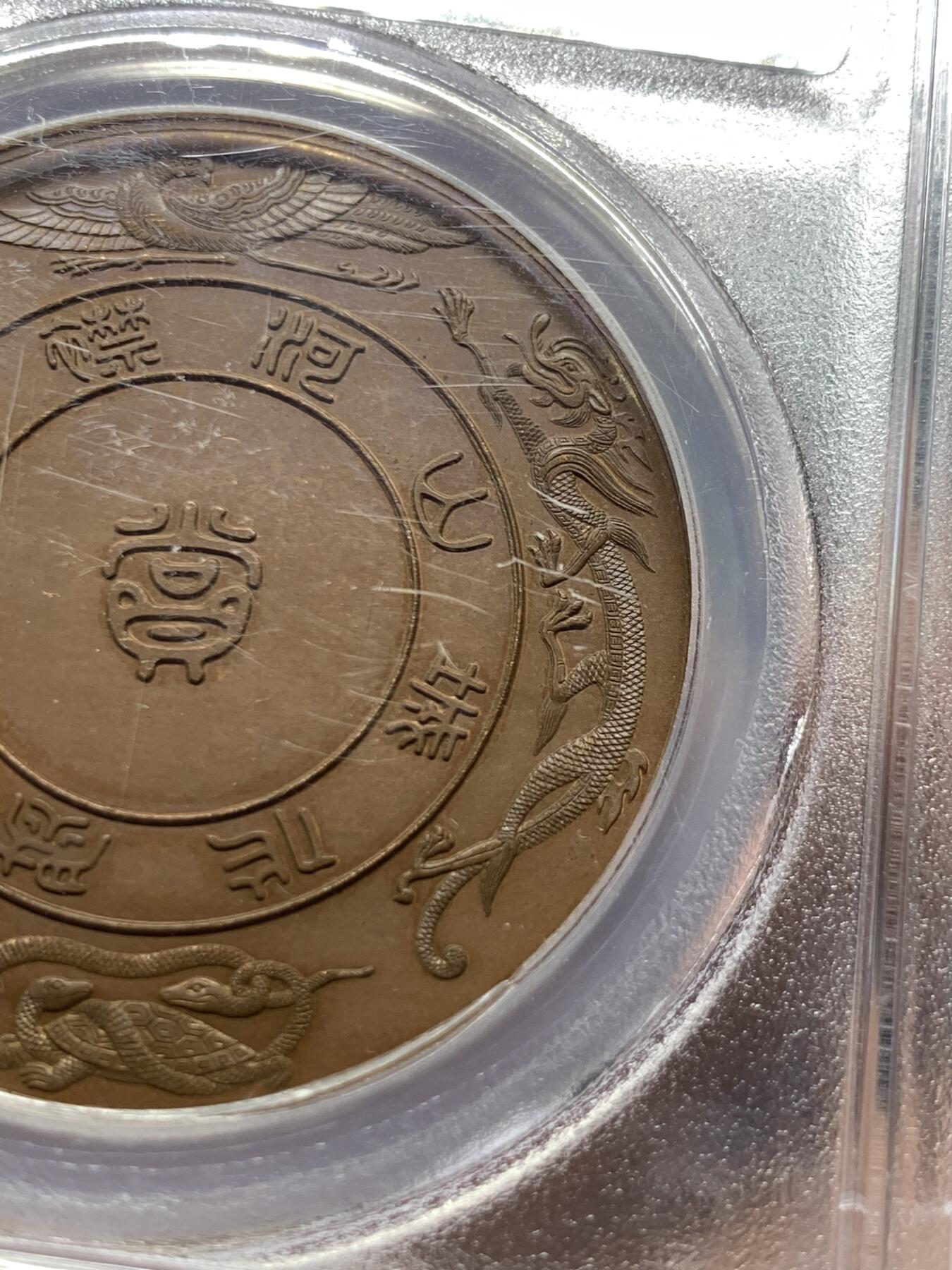 《竞宝斋》第400场 周日，周一，周二，3场连拍 （全场包邮） PCGS SP64 日本1902明治三十五年全国产品博览会铜章，紫铜色顶级状态，实物惊艳，背面纹章漂亮 加厚盒
