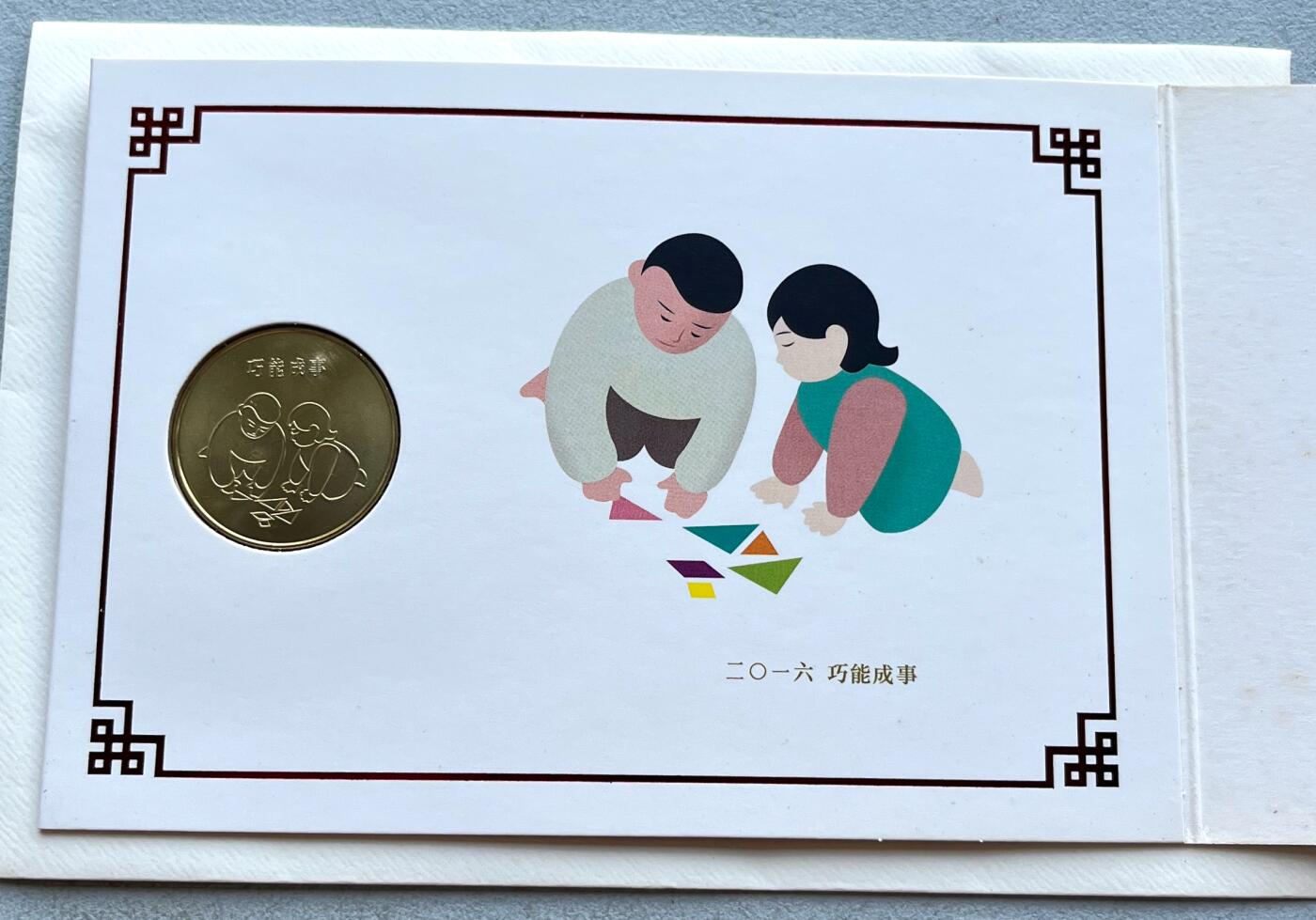 中国台湾新台币振兴经济消费券/民国钞，新年生肖铜章，一盎司精制纪念银币，新疆喀造饷银五钱双旗银币，清末民国老物件(铃铛、镯子、银链、发簪)，中国历代古钱币含乾元重宝折五十重轮，彼得堡世界钱币勋章拍卖第130期 中国台湾2016年生肖猴年彩色纪念铜章，中央造币厂铸、主要发给造币厂职工新年纪念，发行量3.2万枚、贺卡包装