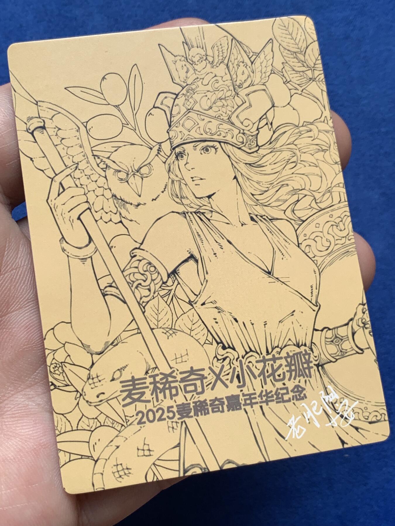 《竞宝斋》第400场 周日，周一，周二，3场连拍 （全场包邮） 麦稀奇展会最新雅典娜粗闪限定特卡，设计画面精美 左上角有折