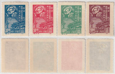 洪涛臻品批发群 精选邮票限时拍卖第1049期  - 纪1政协 新全套上品-近全品