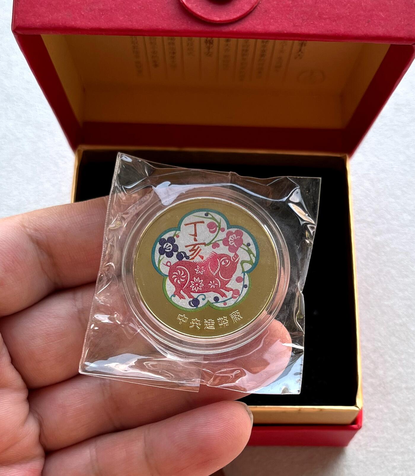 中国台湾新台币振兴经济消费券/民国钞，新年生肖铜章，一盎司精制纪念银币，新疆喀造饷银五钱双旗银币，清末民国老物件(铃铛、镯子、银链、发簪)，中国历代古钱币含乾元重宝折五十重轮，彼得堡世界钱币勋章拍卖第130期 中国台湾2007年生肖猪年彩色纪念铜章，中央造币厂铸、主要发给造币厂职工新年纪念，发行量3万枚、礼盒包装、原塑封未拆开