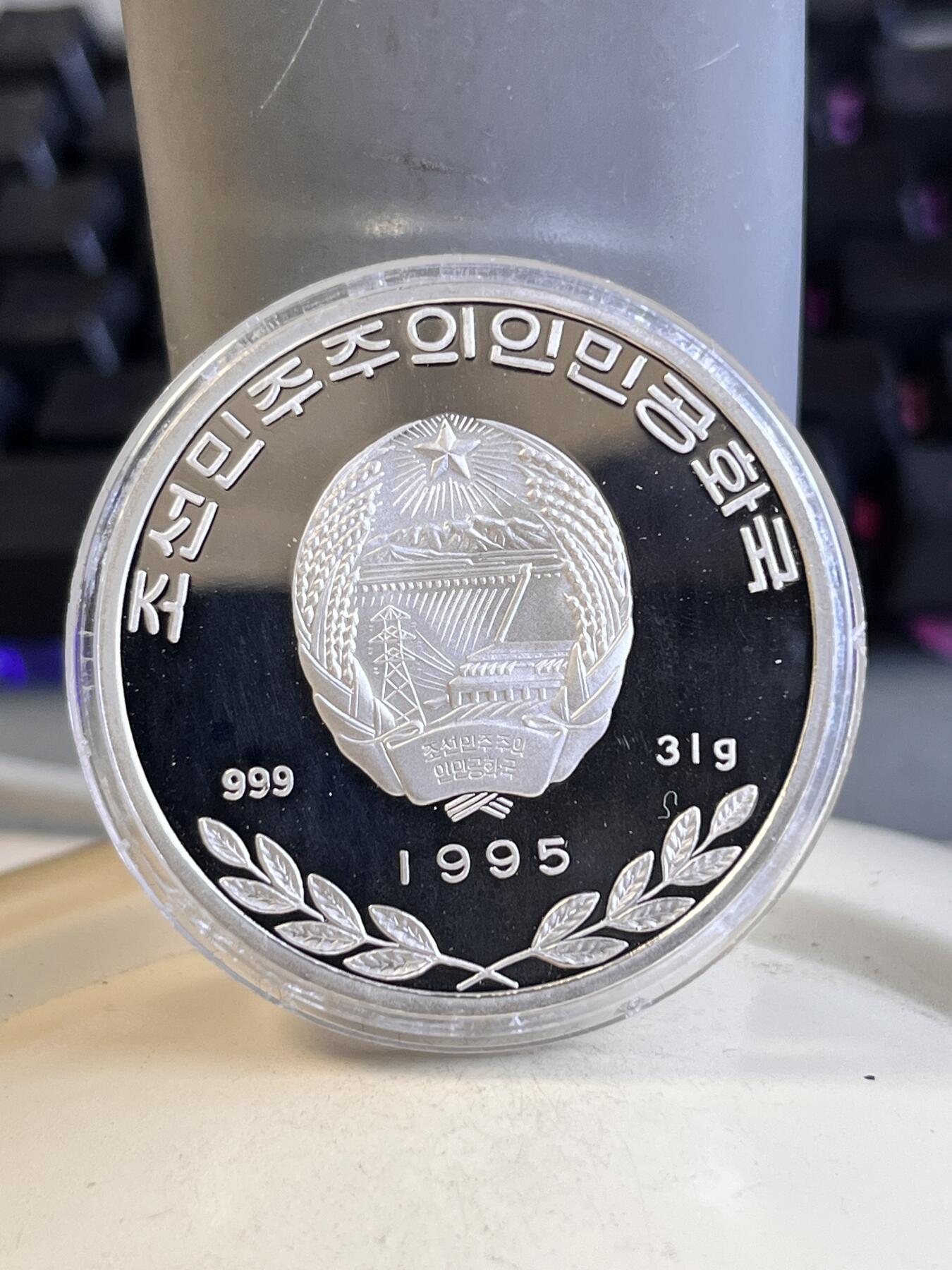 第166期拍卖【长期征集拍品】 朝鲜1995年动物大熊猫1盎司彩色精制纪念银币，999银